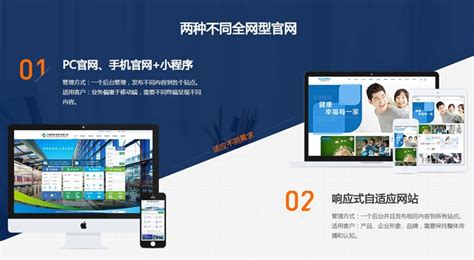 咸阳网站建设推广小程序开发