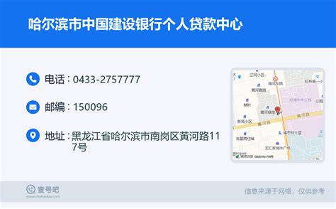 哈尔滨中国工商银行个人贷款中心