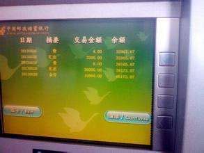哈尔滨同城跨行ATM机存款