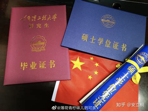 哈尔滨大学的毕业证书