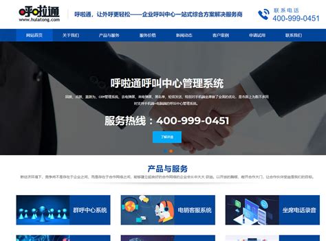 哈尔滨网站建设优化的公司排名