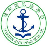 哈尔滨航运学校网站