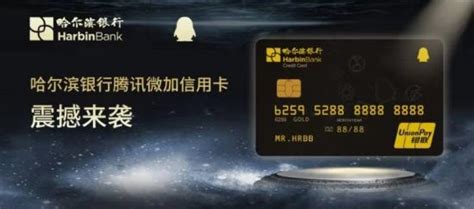 哈尔滨银行卡使用范围