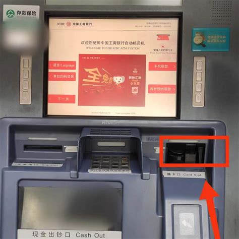 哈尔滨银行卡跨行存钱