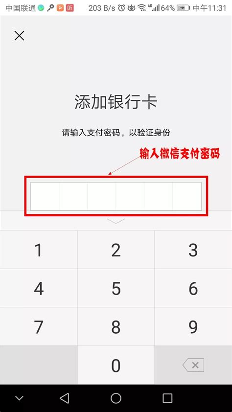 哈尔滨银行app添加银行卡步骤