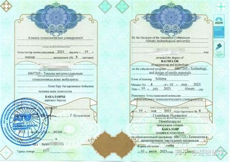 哈萨克斯坦留学毕业证书图片