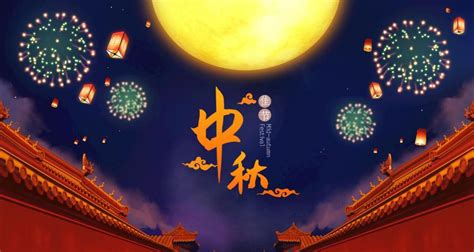 哪一年的中秋节与国庆节同一天