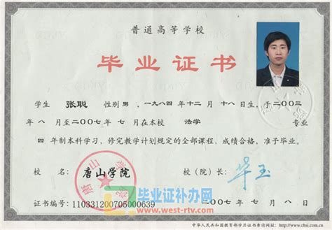 唐山毕业证服务机构