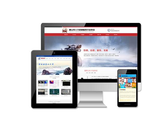 唐山网站建设三大基本流程