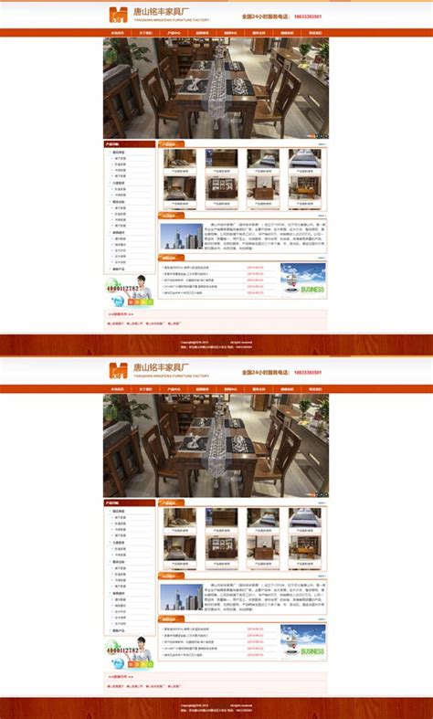 唐山网站建设设计报告