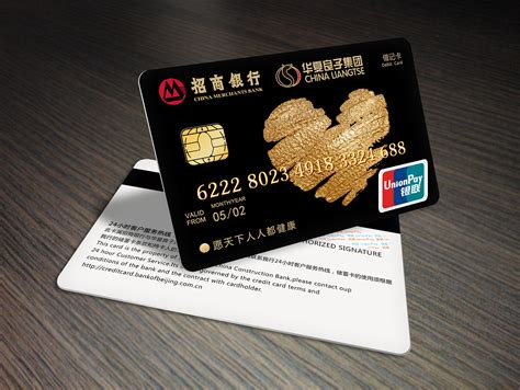 唐山银行私人银行卡