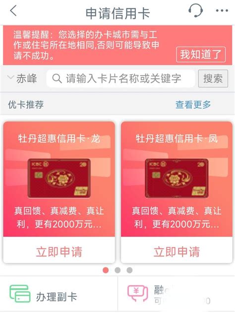 唐山银行网上办理储蓄卡