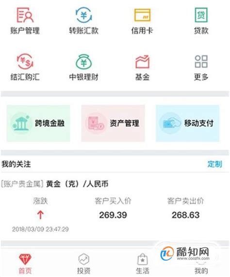 唐山银行app如何查询转账记录