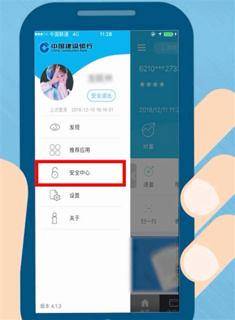 唐山银行app 如何查卡号