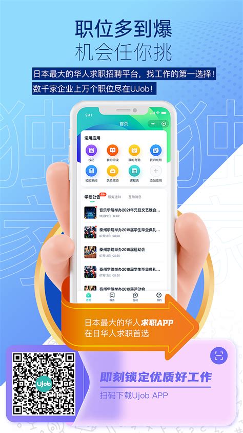唐山app推广招聘信息