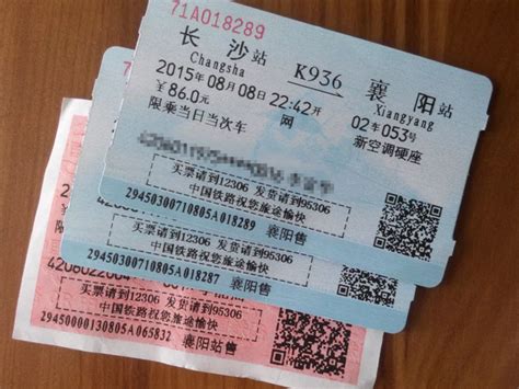 商丘至桂林的火车票