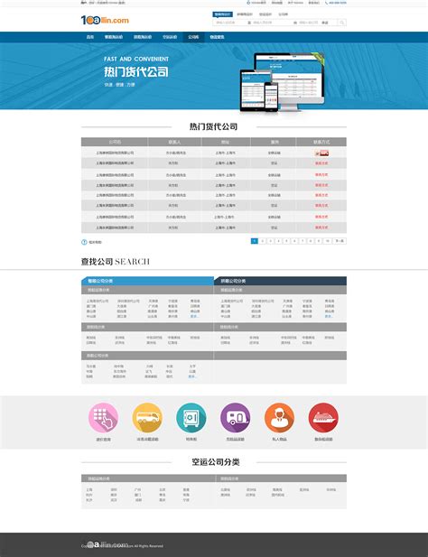 四川企业网站设计价格表