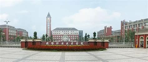 四川公办大学