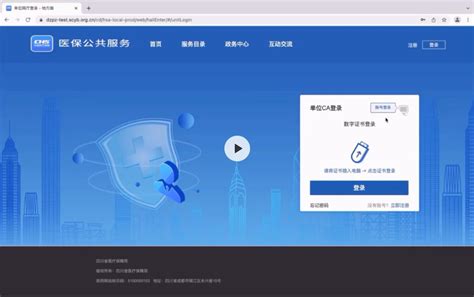 四川医保公共服务平台网上服务大厅