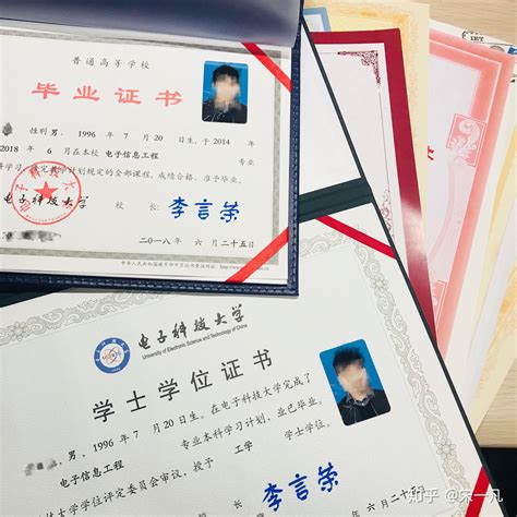 四川大学毕业证和学位证