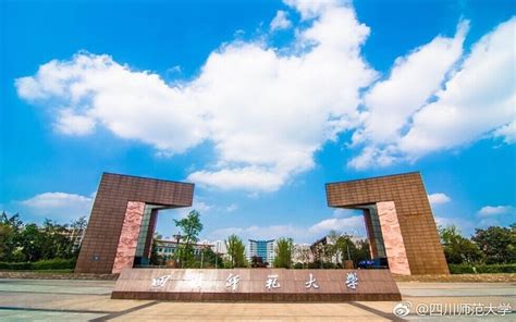 四川师范大学属于一本还是二本