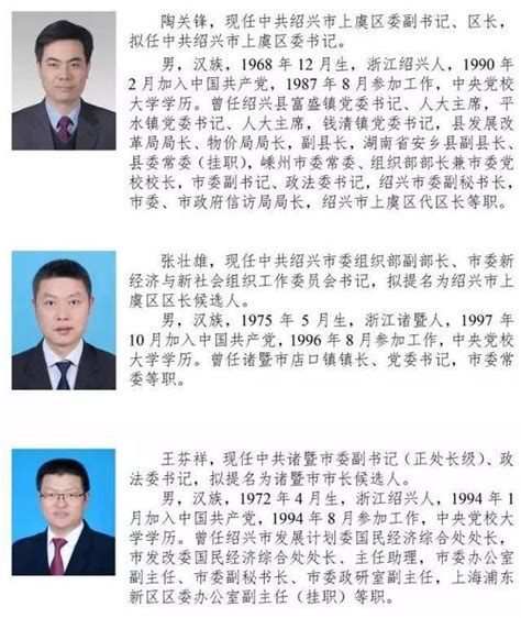 四川省委最新任领导公示