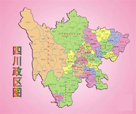 四川省市州行政排序