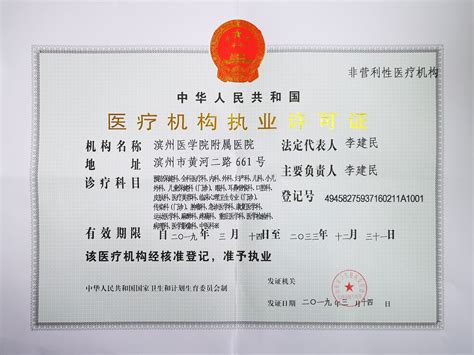 国外医生执业证书中国认可吗