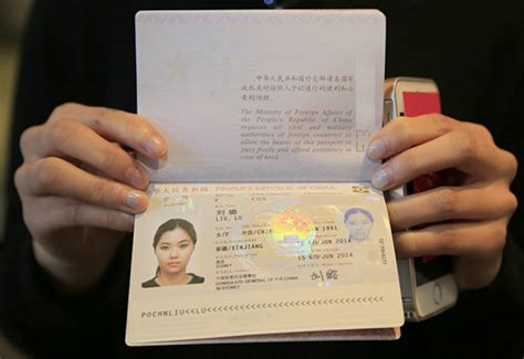 国外商场用的电子护照