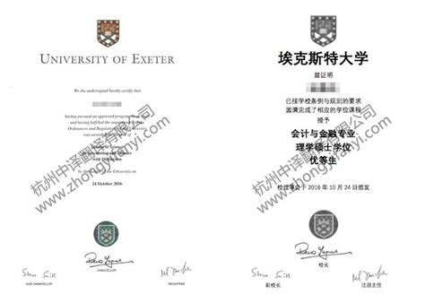 国外大学要求学位证书