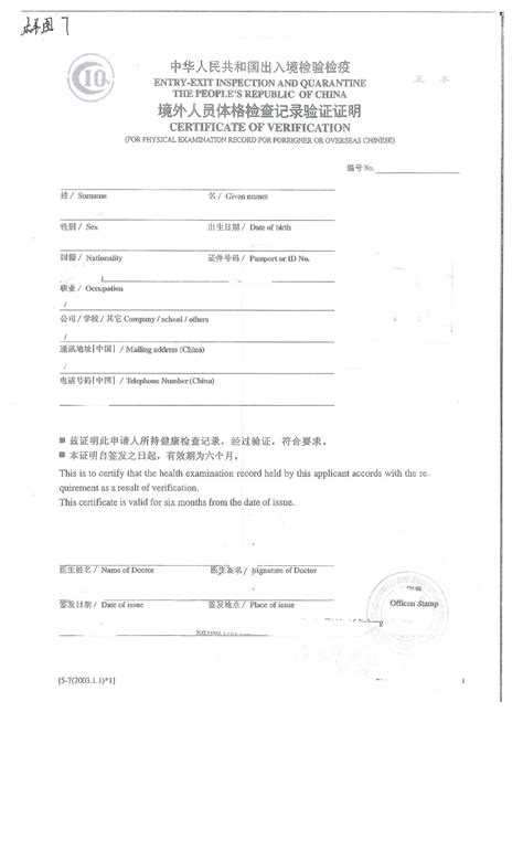 国外居留许可的中文公证