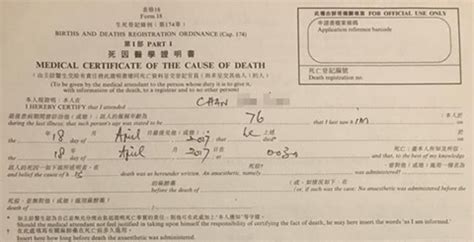 国外死亡证书在国内能注销吗