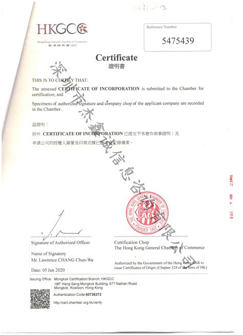 国外注册类证书认证