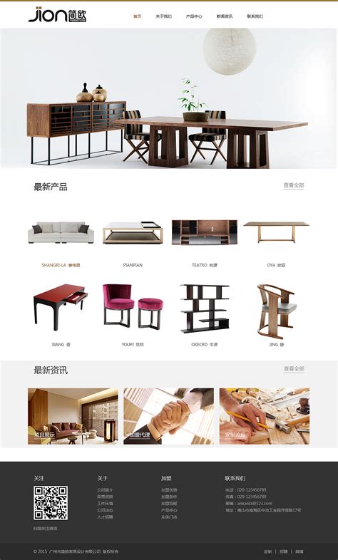 国外的家具设计网站