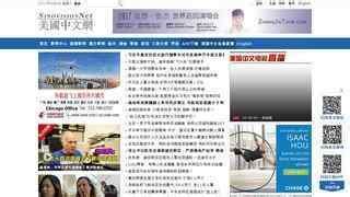 国外真实新闻中文网站