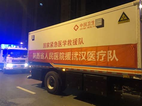 国家紧急医学救援队在陕西