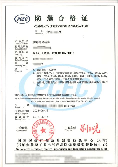 国家防爆产品质量监督检验中心(天津)官网