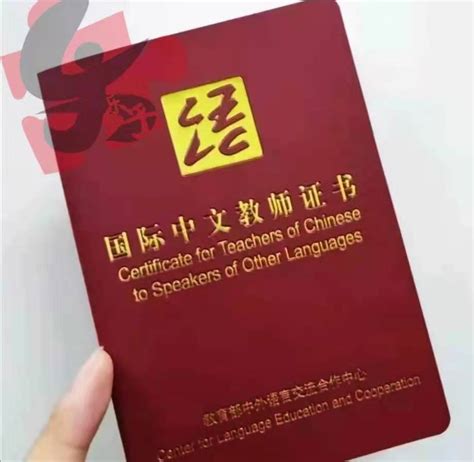 国际中文证书样本