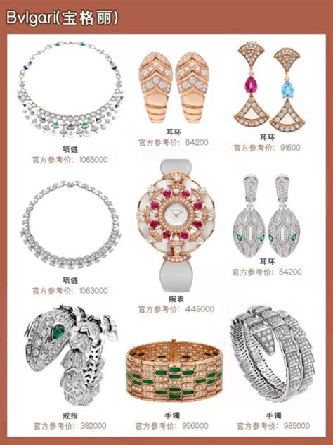 国际十大珠宝品牌最新排行