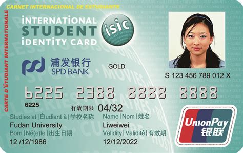 国际学生证上海办理