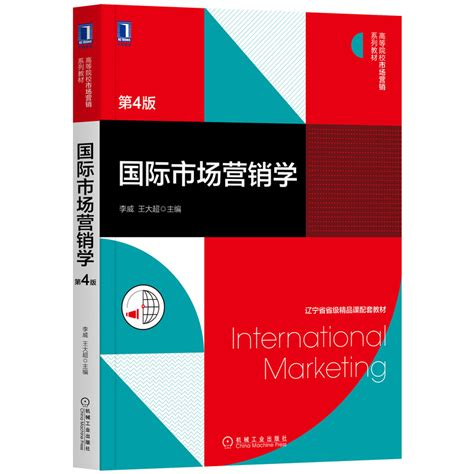 国际市场营销案例100例