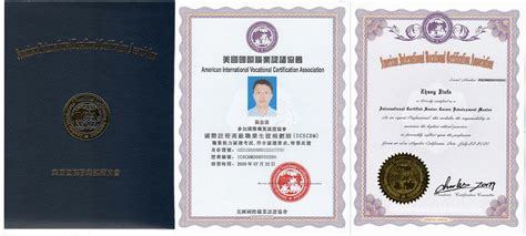 国际通用职业证书