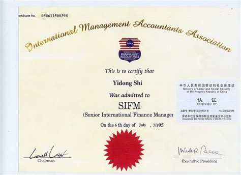 国际金融外汇管理师证书图片