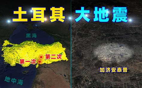 土耳其两次地震地理位置图