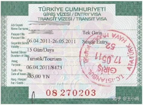 土耳其签证如何申请