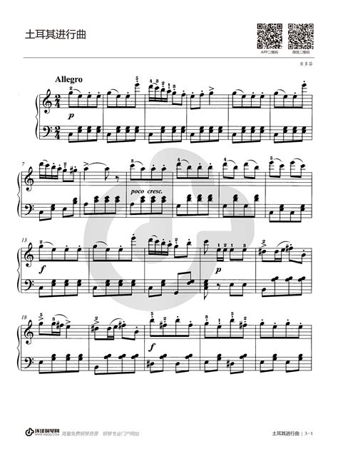 土耳其进行曲钢琴谱贝多芬完整版
