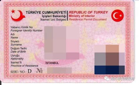 在土耳其住多久会有护照