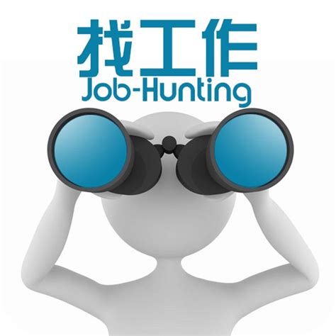 在广州什么工作最好找