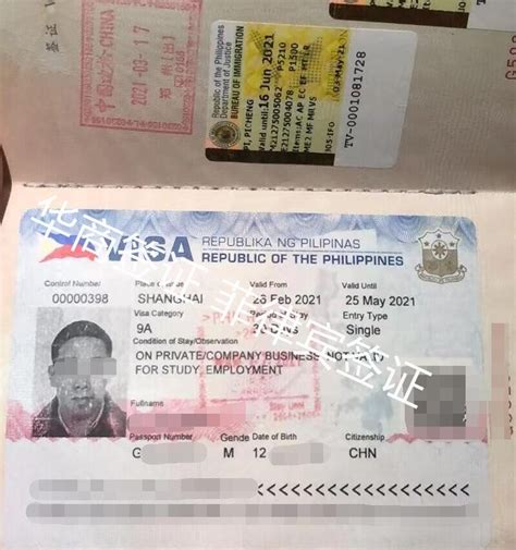 在广州自己办菲律宾签证