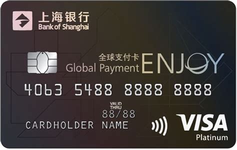 在线申请上海银行信用卡